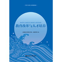 教育改革与人才培养