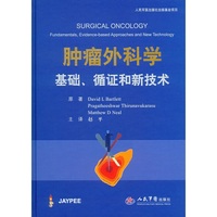 肿瘤外科学基础.循证和新技术