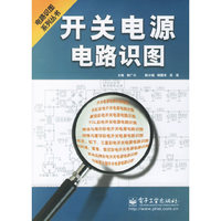 开关电源电路识图