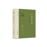 行是知之始