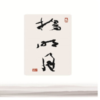 杨蔺：扬明月(CD)