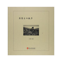 丝路上的故乡