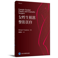 女性生殖器整形美容