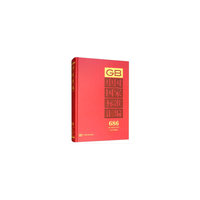 中国国家标准汇编  686 GB 32890～32911(2016年制定)