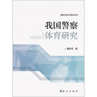 运动解剖学图谱 第3版