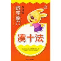 数学能力专项练
