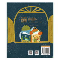 小螃蟹上学堂 小螃蟹，爱幻想