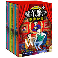 福尔摩斯探案全集:双语少儿经典名译版.第一辑