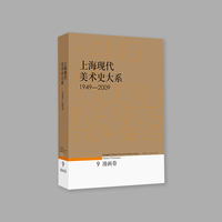 上海现代美术史大系·漫画卷
