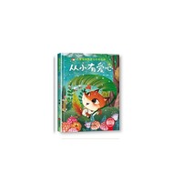 情绪管理与性格培养-从小有爱心