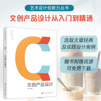 文创产品设计（宗诚 ）