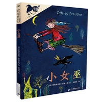 彩乌鸦世界文库 小女巫
