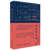 纯粹·城春草木深