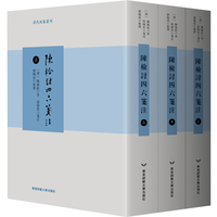 陈检讨四六笺注（清代别集丛刊）