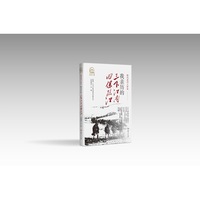 我亲历的三下江南四保临江