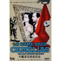博颖 不带茶花的茶花女(DVD)
