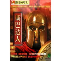 CD-R斯巴达人(简体中文版)/阿拉神灯
