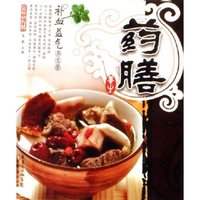 补血益气养生餐/家常药膳养生(家常药膳养生)