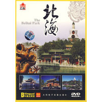 北海.中英文双语(1·DVD)
