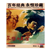 永恒的友谊… (DVD)
