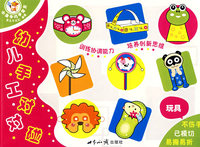 幼儿手工对对碰·玩具