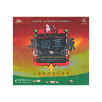 再回草原(CD)