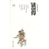 读有所得-22