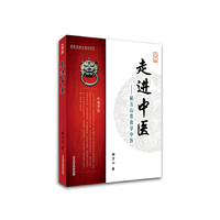 走进中医-郝万山带你学中医