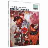 民国时期的上海连环漫画