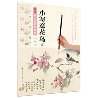 新编养心斋描摹画谱:1:小写意花鸟