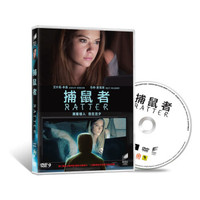 捕鼠者（DVD9）