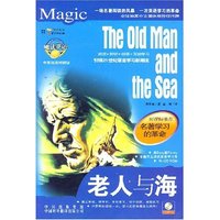 魔法英语：名著学习的革命—老人与海（书+光盘+笔）