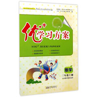 黄冈小状元作业本：三年级语文上（R 最新修订 2018年秋季）