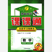 小学奥数举一反三 五年级 A版+B版共2本 小学5年级奥数教材数学思维训练辅导练习题