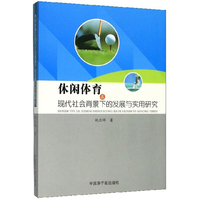运动解剖学图谱 第3版