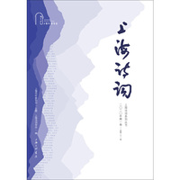 上海诗词