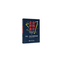 企业并购会计重点、难点及案例分析