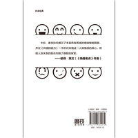 共情的能力