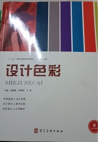 设计色彩