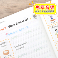 小学英语同步字帖 四年级下册英语练字帖  配合小学英语课本同步使用 每日一练规范书写 同步课本 英汉互译 词句临写有声伴读