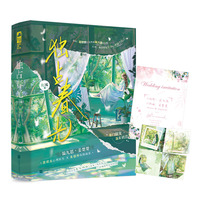独占春光（全2册）