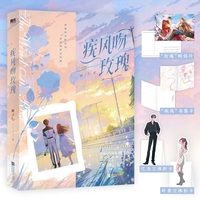 疾风吻玫瑰