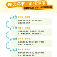 初中课堂笔记 七年级上册语文人教版教材解读全解 初一上册数学课前预习单重点知识梳理归纳学习参考资料
