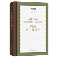 剑桥德国戏剧史(剑桥世界戏剧史译丛)
