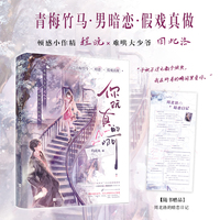 你玩真的啊（顿感小作精程晚×难哄大少爷周北洛，青梅竹马假扮情侣，甜蜜互“怼”。）