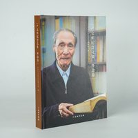 严文明纪念文集·怀念卷