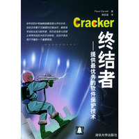 Cracker终结者----提供最优秀的软件保护技术
