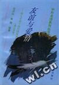 友谊与爱情--莎士比亚十四行诗欣赏--英汉对照