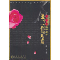 第二性元素:女人的电影盒子