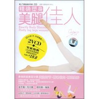 精确塑身:美腿佳人(附VCD光盘2张)
